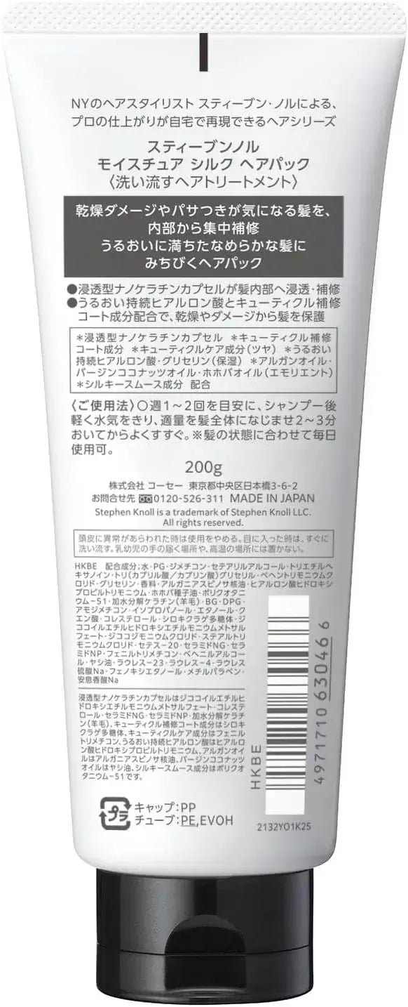 Stephen Knoll Moist Silk Hair Pack Moisturizing Intensive Repair
