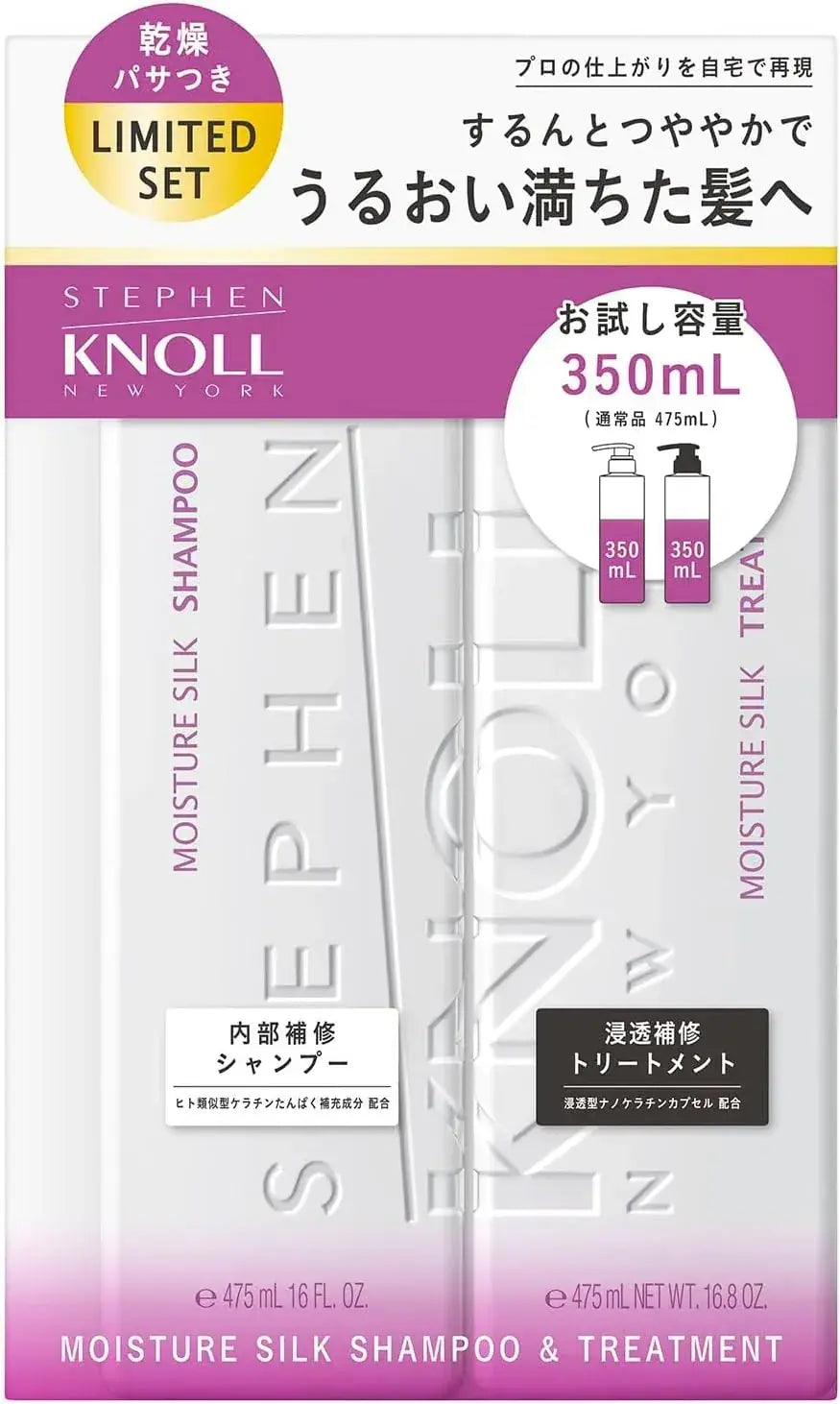 Stephen Knoll Moist Silk Shampoo and Treatment Set Dried With Passion