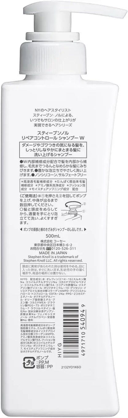 Stephen Knoll Repair Control Shampoo Damage Care Amino Acid Non Silicone