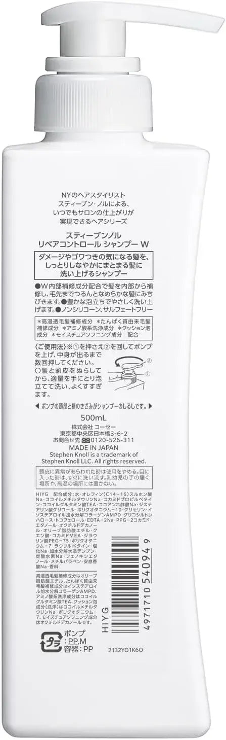 Stephen Knoll Repair Control Shampoo Damage Care Amino Acid Non Silicone