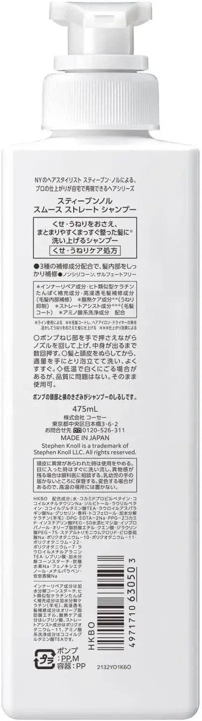 Stephen Knoll Smooth Straight Shampoo Moisture Repair Hair Care