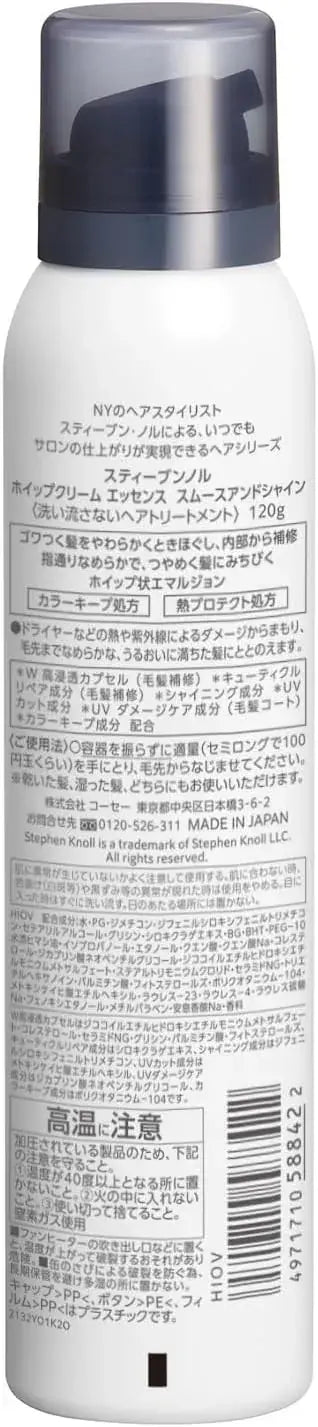 Stephen Knoll Whipped Cream Essence Smooth Shine Treatment