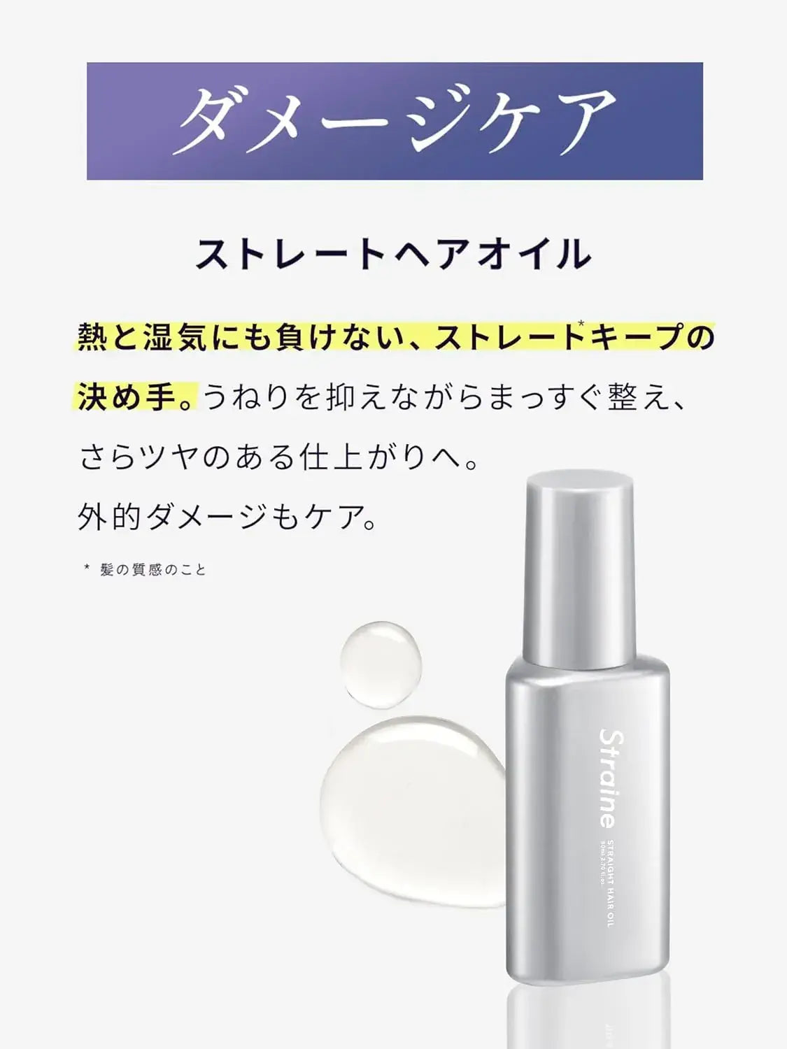 Straine Basic Straight Hair Oil No Wash White Blossom Scent