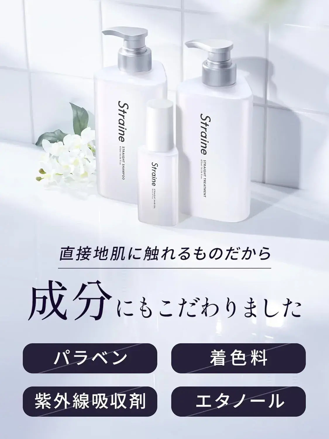Straine Hair Oil Rinse-Free Treatment White Blossom Scent