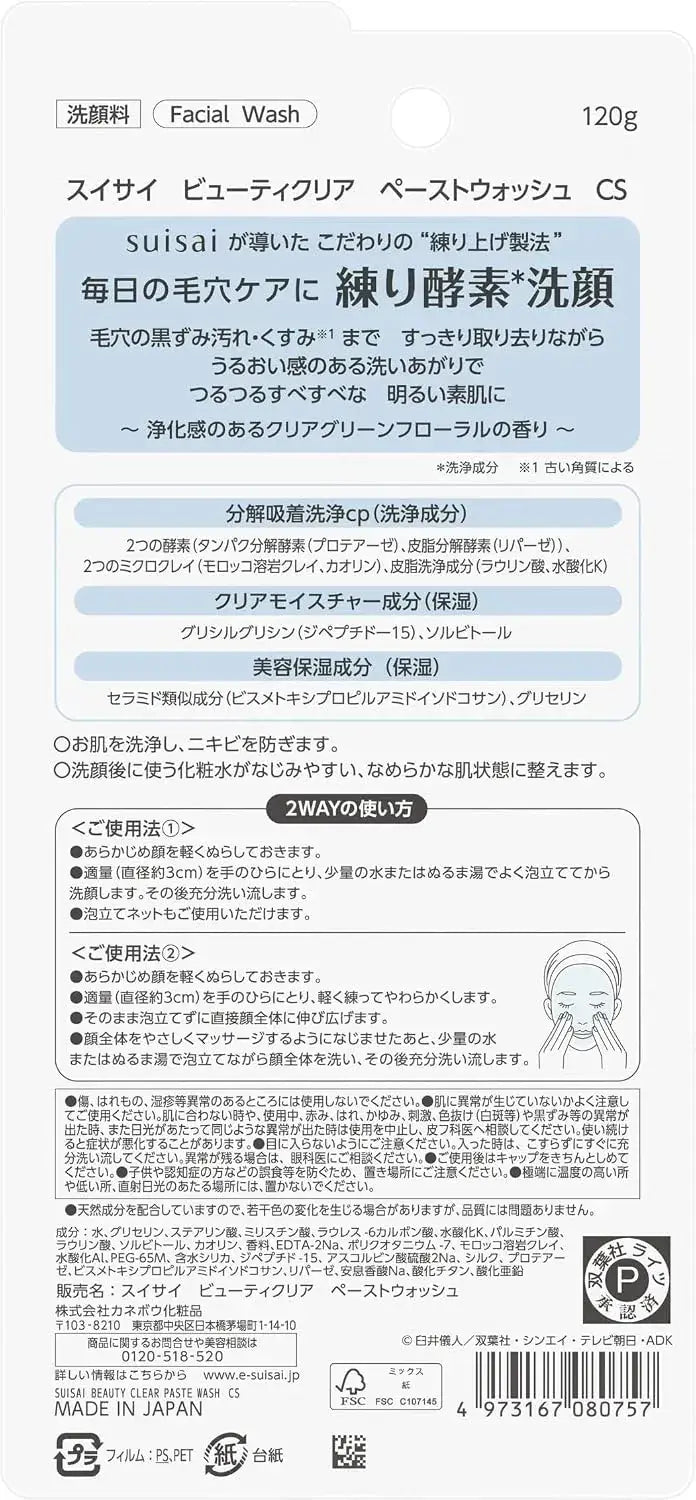 Suisai Beauty Clear Paste Wash Enzyme Pore Care
