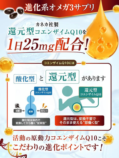 Sukoyaka no Mori Omega 3 DHA EPA with Coenzyme Q10 Supplement 30-Day