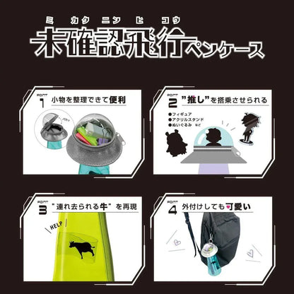 Sun-Star Unidentified Flying Pen Case Stationery Pencil Case