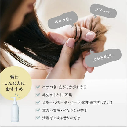 Sunal Lamellar Essence Hair Milk 200mL Moisturizing Repair