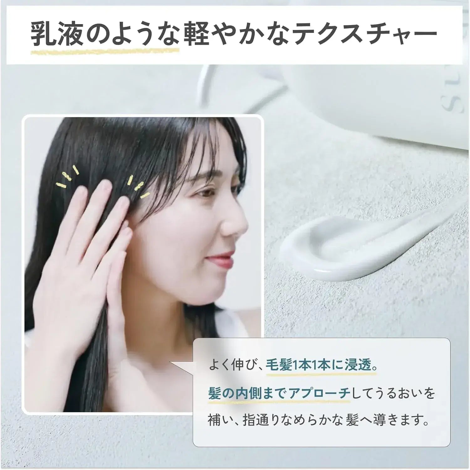 Sunal Lamellar Essence Hair Milk 200mL Moisturizing Repair