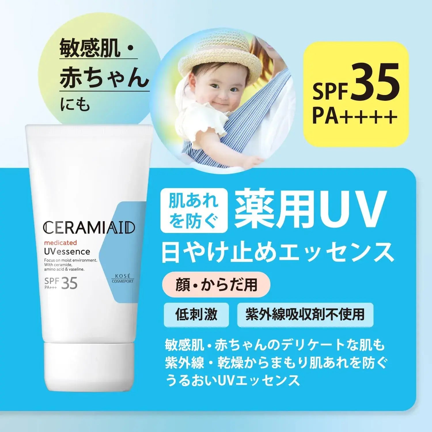 Suncut Ceramide UV Protection Sunscreen SPF50+