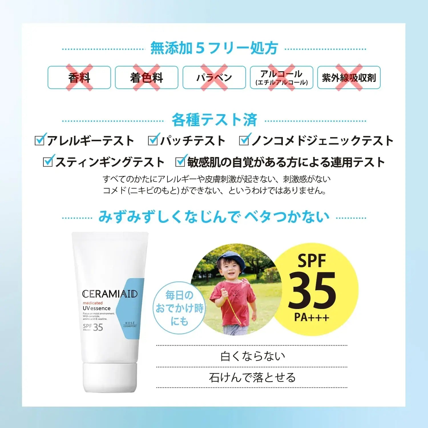 Suncut Ceramide UV Protection Sunscreen SPF50+