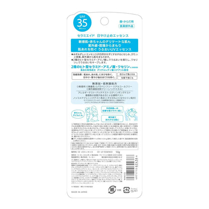 Suncut Ceramide UV Protection Sunscreen SPF50+