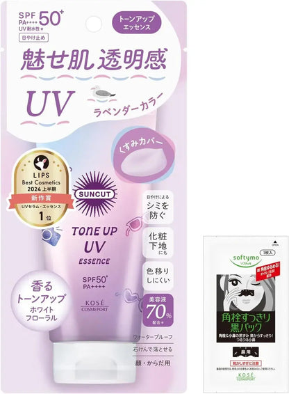 Suncut KOSE Tone Up UV Essence SPF50 PA Sunscreen - Lavender - 4904740679259
