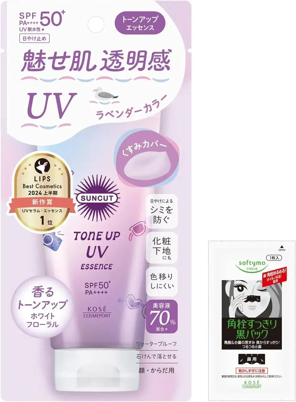 Suncut KOSE Tone Up UV Essence SPF50 PA Sunscreen - Lavender - 4904740679259