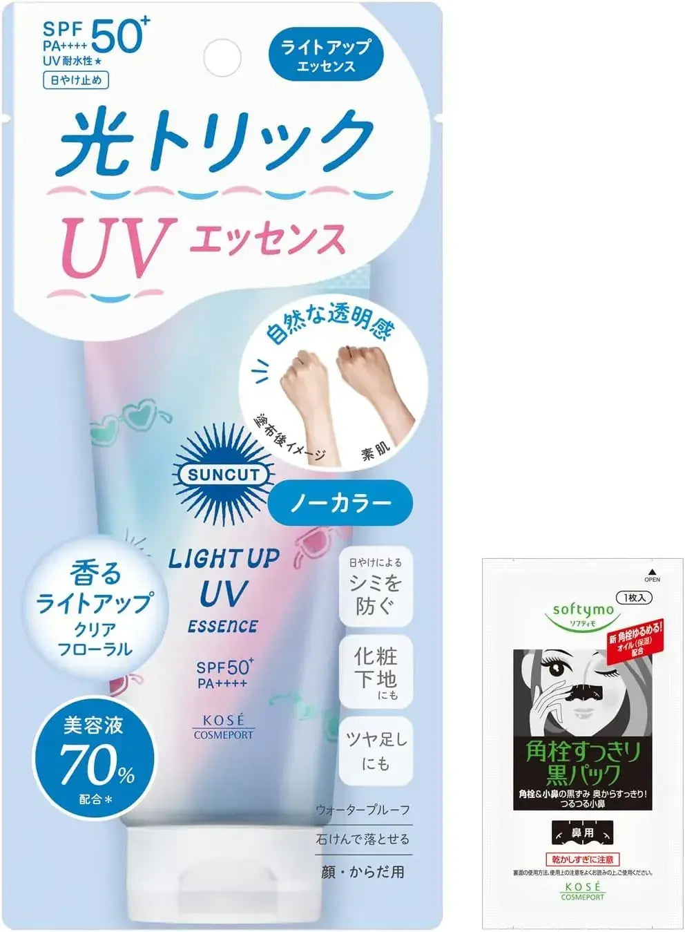 Suncut KOSE Tone Up UV Essence SPF50 PA Sunscreen - Light Up - 4904740679297