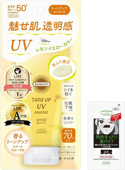 Suncut KOSE Tone Up UV Essence SPF50 PA Sunscreen - Mint Green - 4904740679280