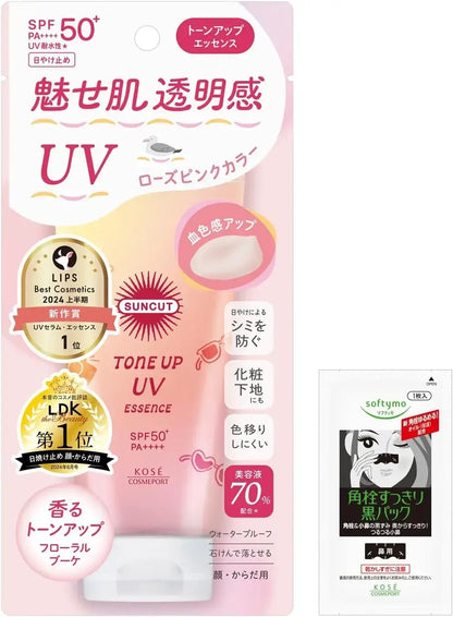 Suncut KOSE Tone Up UV Essence SPF50 PA Sunscreen - Rose Pink - 4904740679273