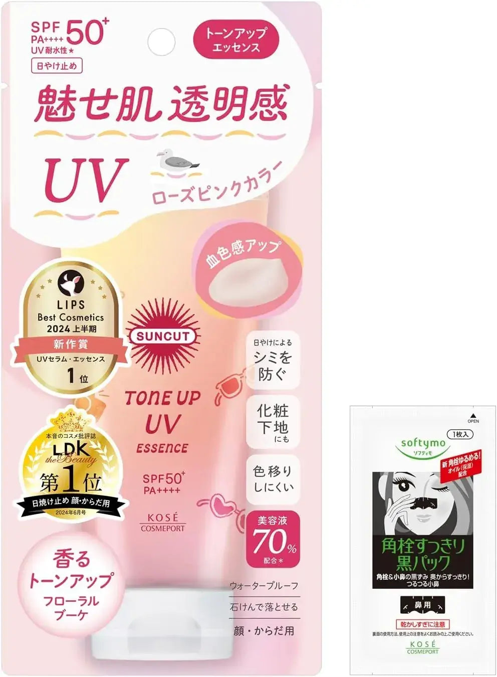 Suncut KOSE Tone Up UV Essence SPF50 PA Sunscreen - Rose Pink - 4904740679273