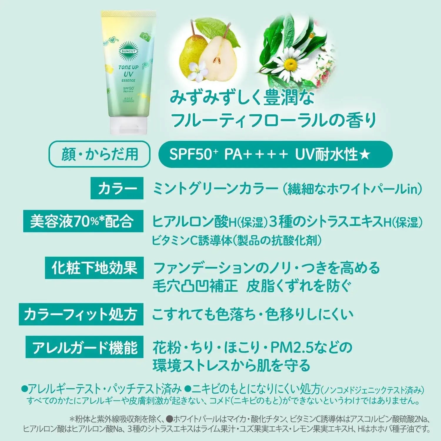 Suncut KOSE Tone Up UV Essence SPF50 PA Sunscreen