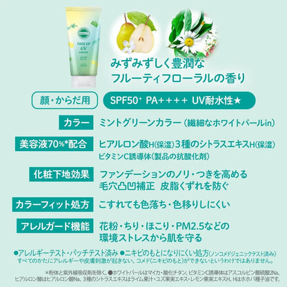 Suncut KOSE Tone Up UV Essence SPF50 PA Sunscreen