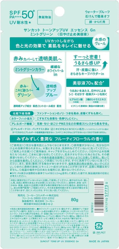 Suncut KOSE Tone Up UV Essence SPF50 PA Sunscreen