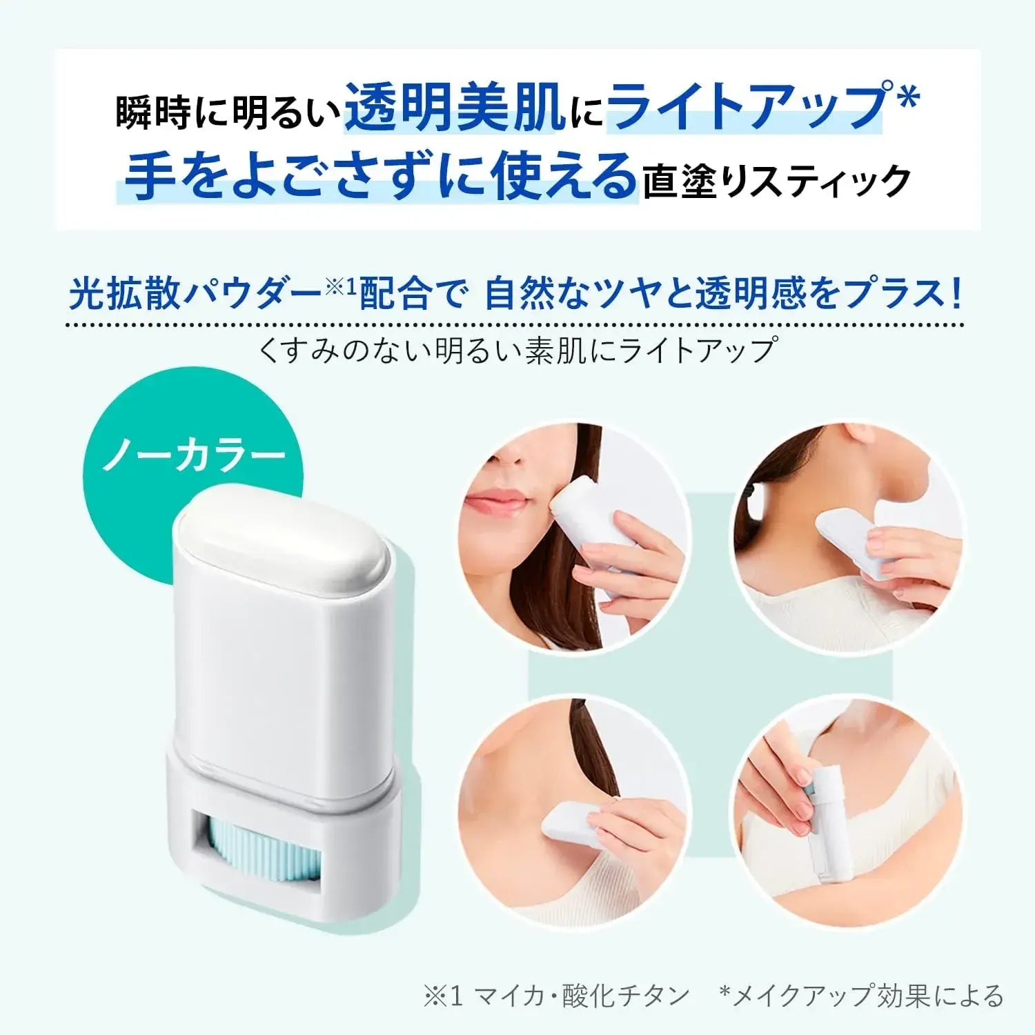Suncut Pro Defense Light Up Sunscreen UV Stick SPF50+ Waterproof
