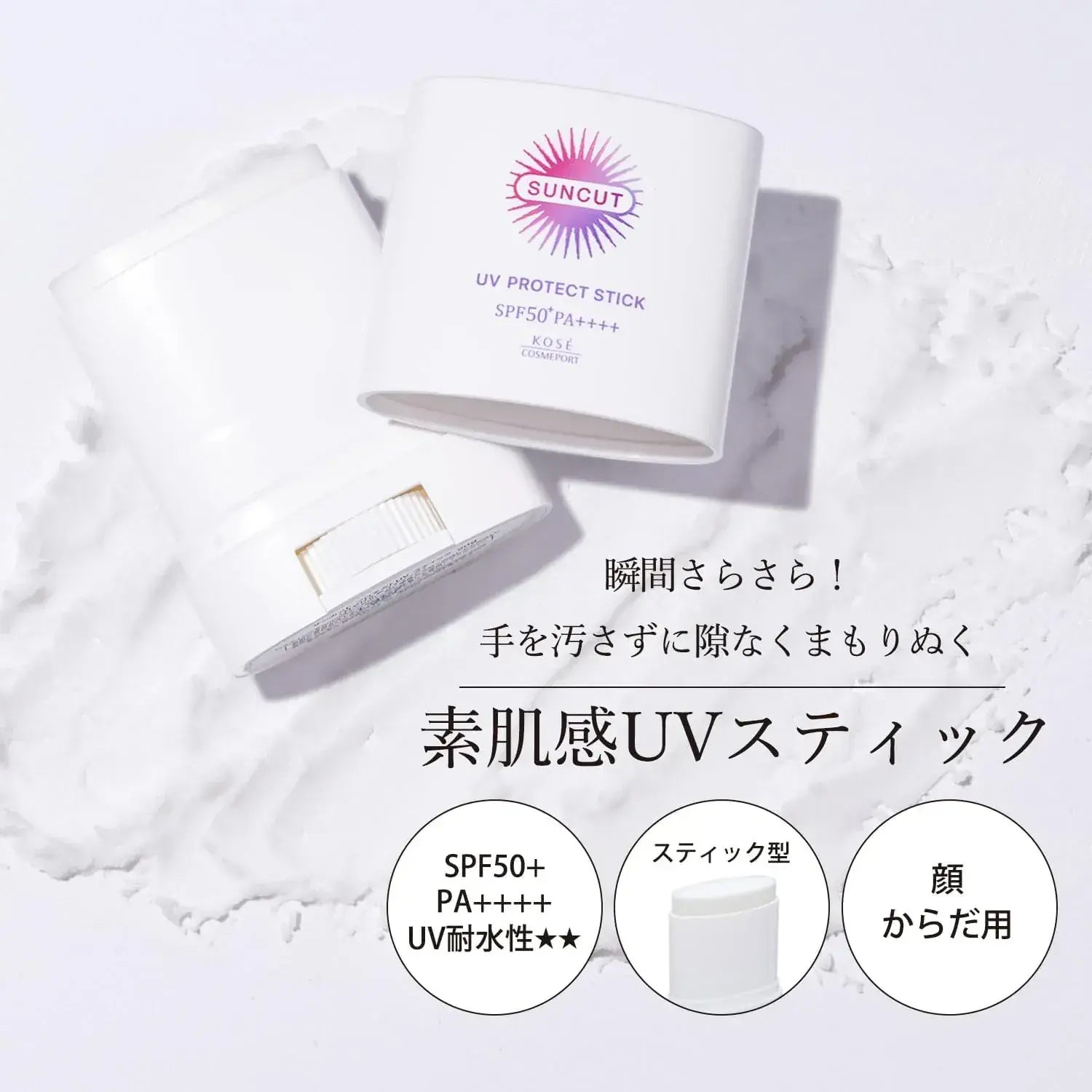 Suncut Protect UV Stick Waterproof Water Resistant Sunscreen