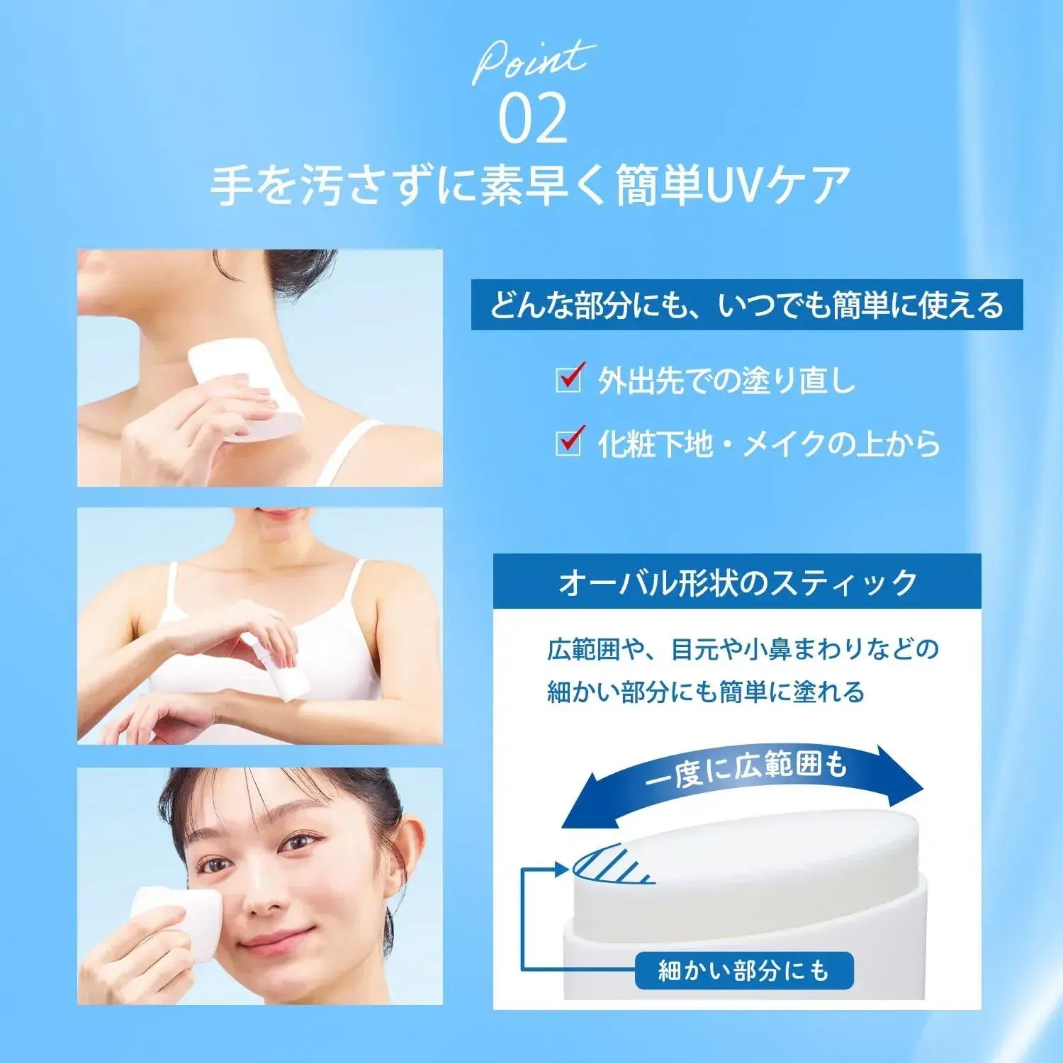Suncut Protect UV Stick Waterproof Water Resistant Sunscreen