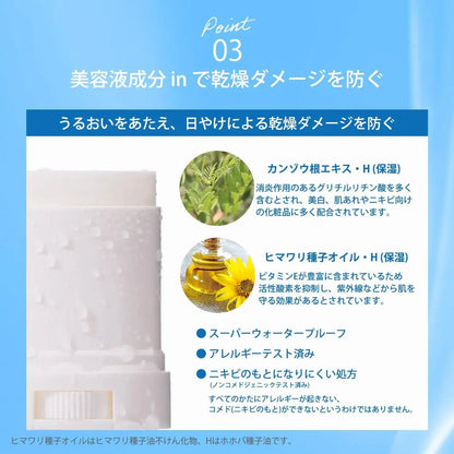 Suncut Protect UV Stick Waterproof Water Resistant Sunscreen