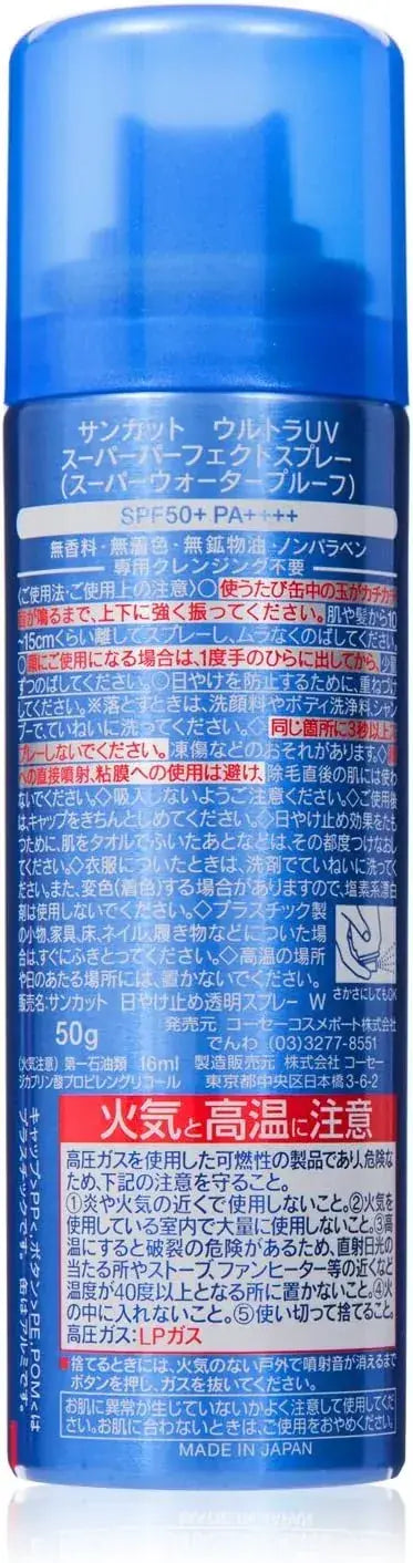 Suncut SPF50 PA Waterproof Transparent Unscented Sunscreen Spray