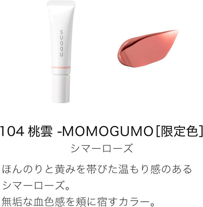 Suqqu School Makeup Kit Glitter 2025 Holiday Collection