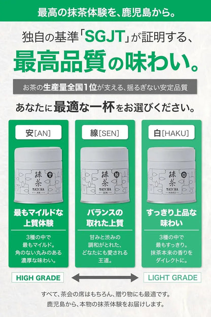 Susumuya Tea SGJT Matcha Powder 30g Made in Kagoshima Japan