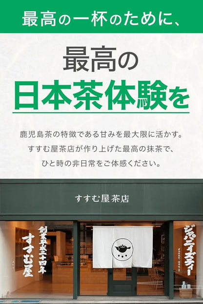 Susumuya Tea SGJT Matcha Powder 30g Made in Kagoshima Japan
