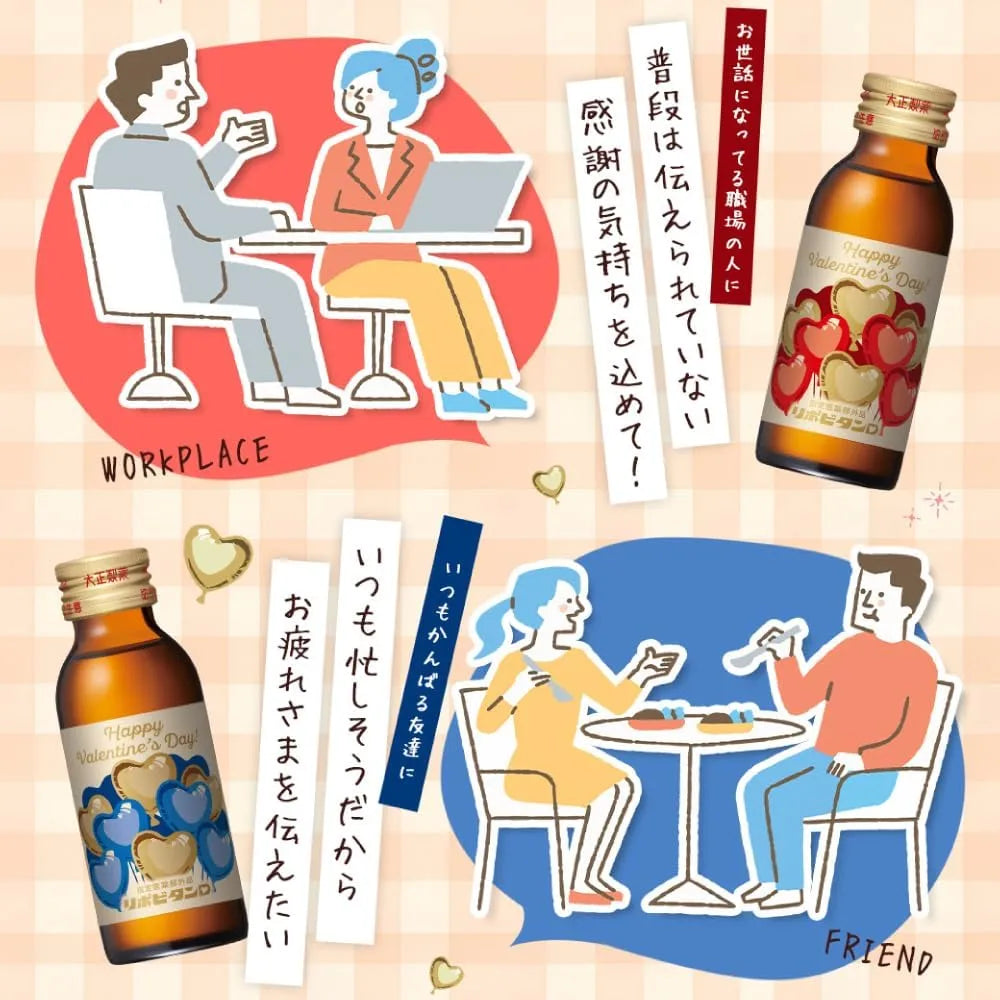 Taisho Pharmaceutical Lipovitan D Limited Label Nutritional Drink