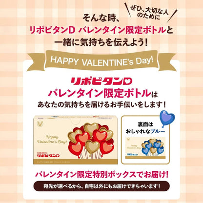 Taisho Pharmaceutical Lipovitan D Limited Label Nutritional Drink