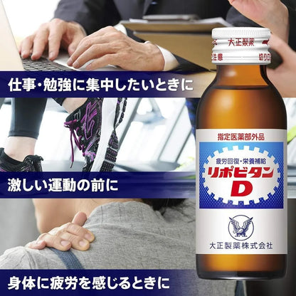 Taisho Pharmaceutical Lipovitan D Limited Label Nutritional Drink