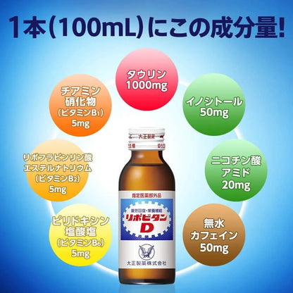 Taisho Pharmaceutical Lipovitan D Limited Label Nutritional Drink