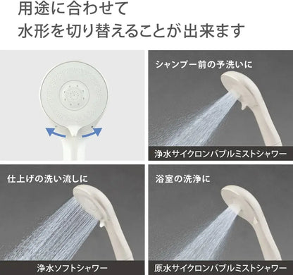 Takagi Ultra Fine Bubble Water Purification Shower Head Chlorine Removal