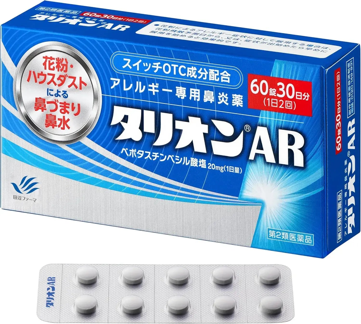 Tanabe Pharma Talion AR 60 Tablets Allergy Relief Medicine