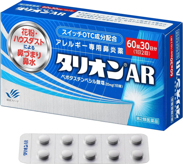 Tanabe Pharma Talion AR 60 Tablets Allergy Relief Medicine