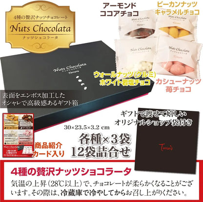 Terraris Luxury Assorted Chocolate and Nuts Gift Set
