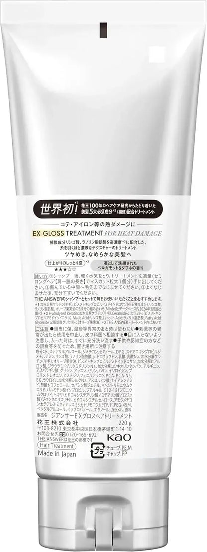 The Answer EX Gloss Treatment for Heat Damage Glossy Smooth