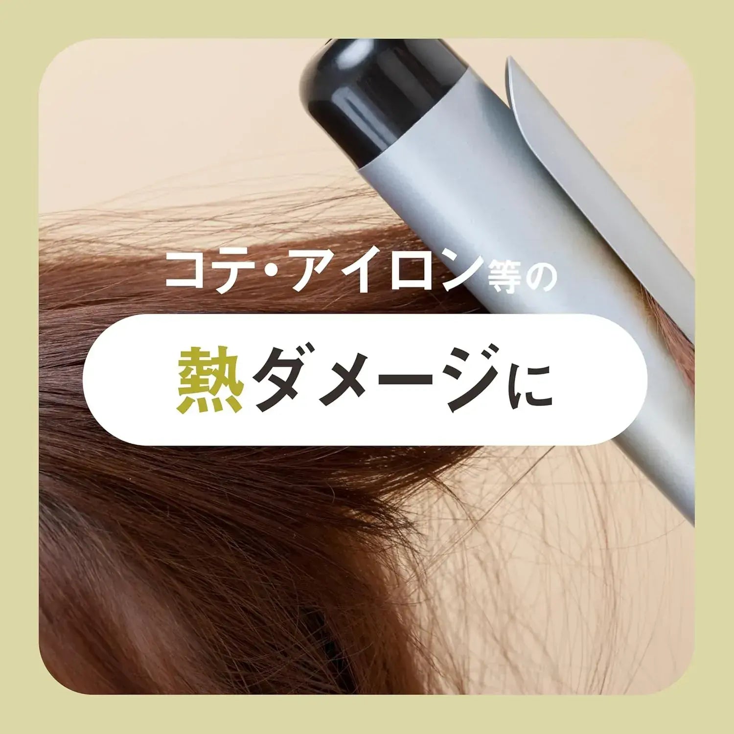The Answer EX Gloss Treatment for Heat Damage Glossy Smooth