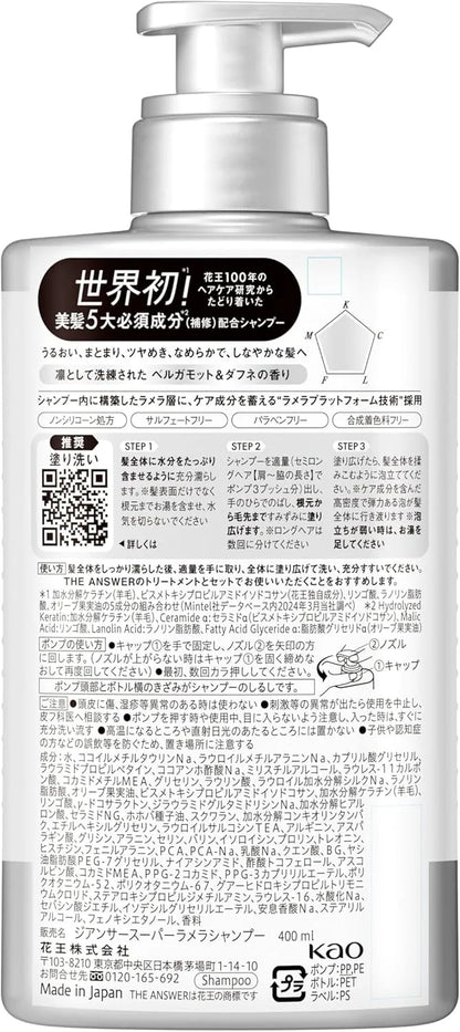 The Answer Super Lamella Shampoo Bergamot Daphne Scent