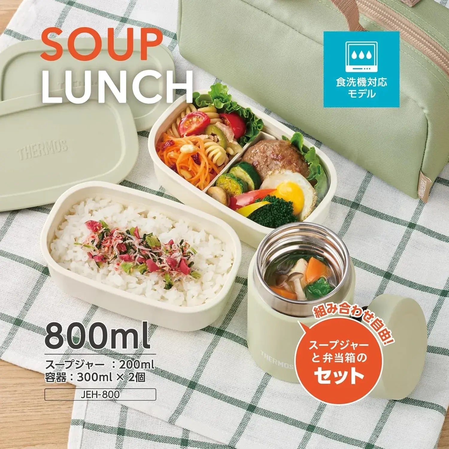 Thermos Dishwasher Safe Vacuum Insulated Soup Lunch Set