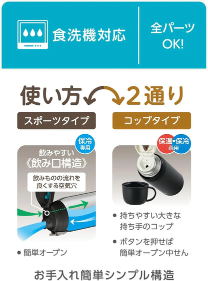 Thermos FJJ-802WF Vacuum Insulated 2-Way Bottle 0.8L Beige Black Thermos