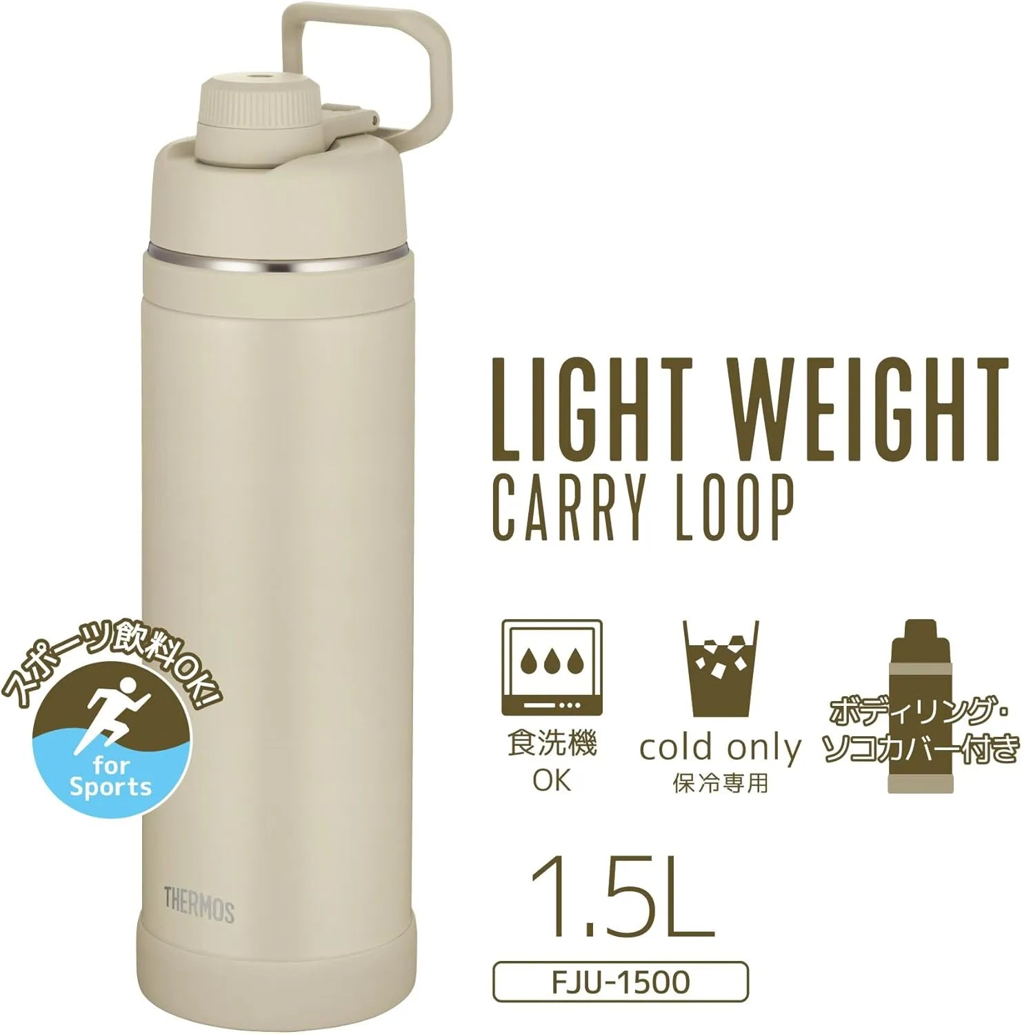 Thermos FJU-1500 SND Vacuum Insulated Sports Bottle 3.9 Gal 1.5 L Sand Thermos