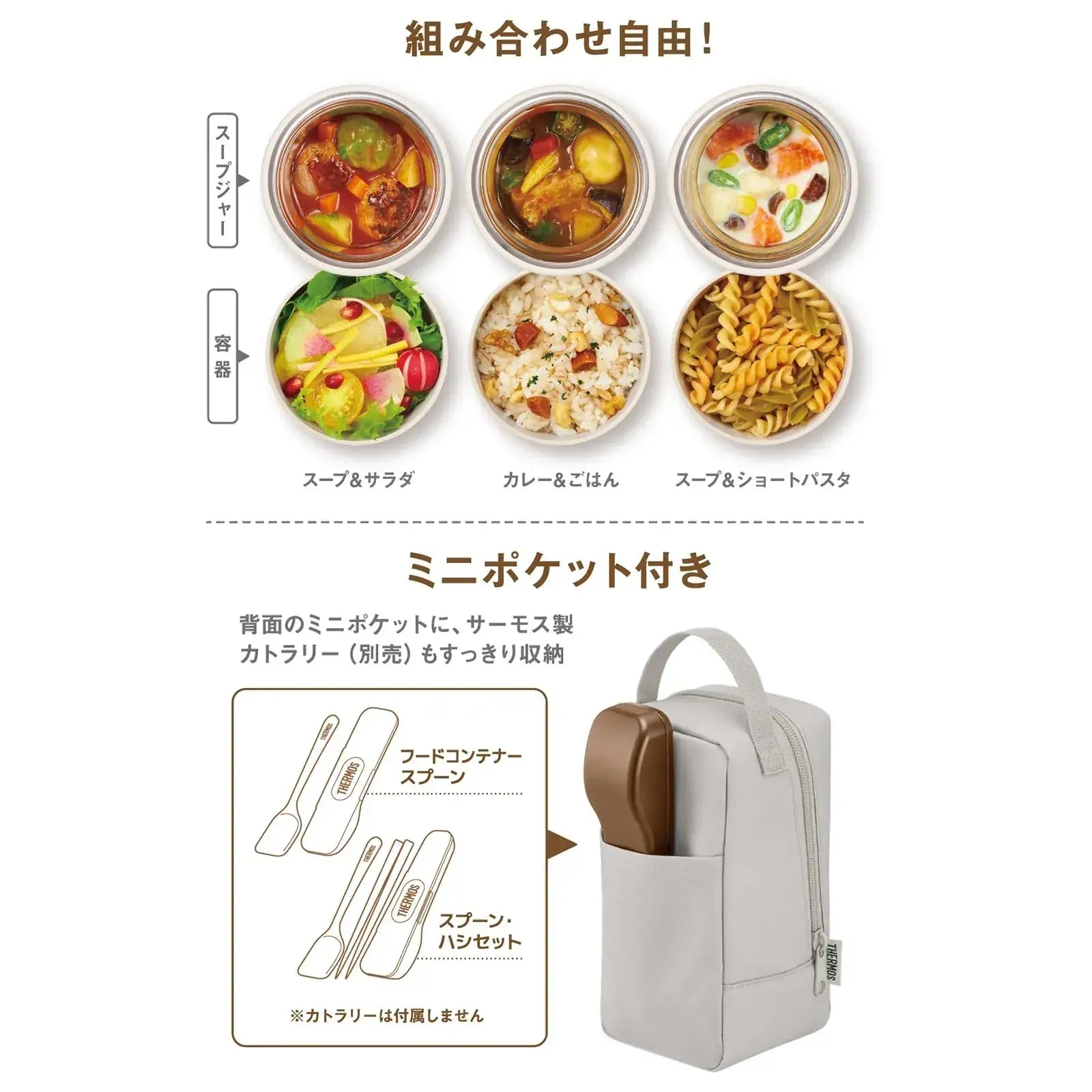 Thermos JEE Series Kitchenware