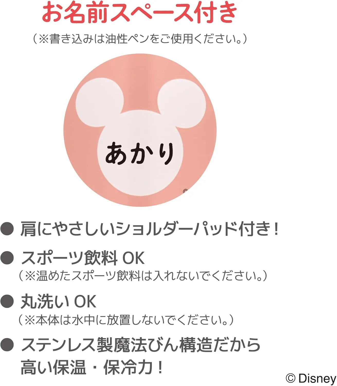 Thermos JOI-501DS POP Vacuum Insulated Kids Mobile Mug 16.9 fl oz Minnie Pop Pink with Removable Strap Shoulder Thermos