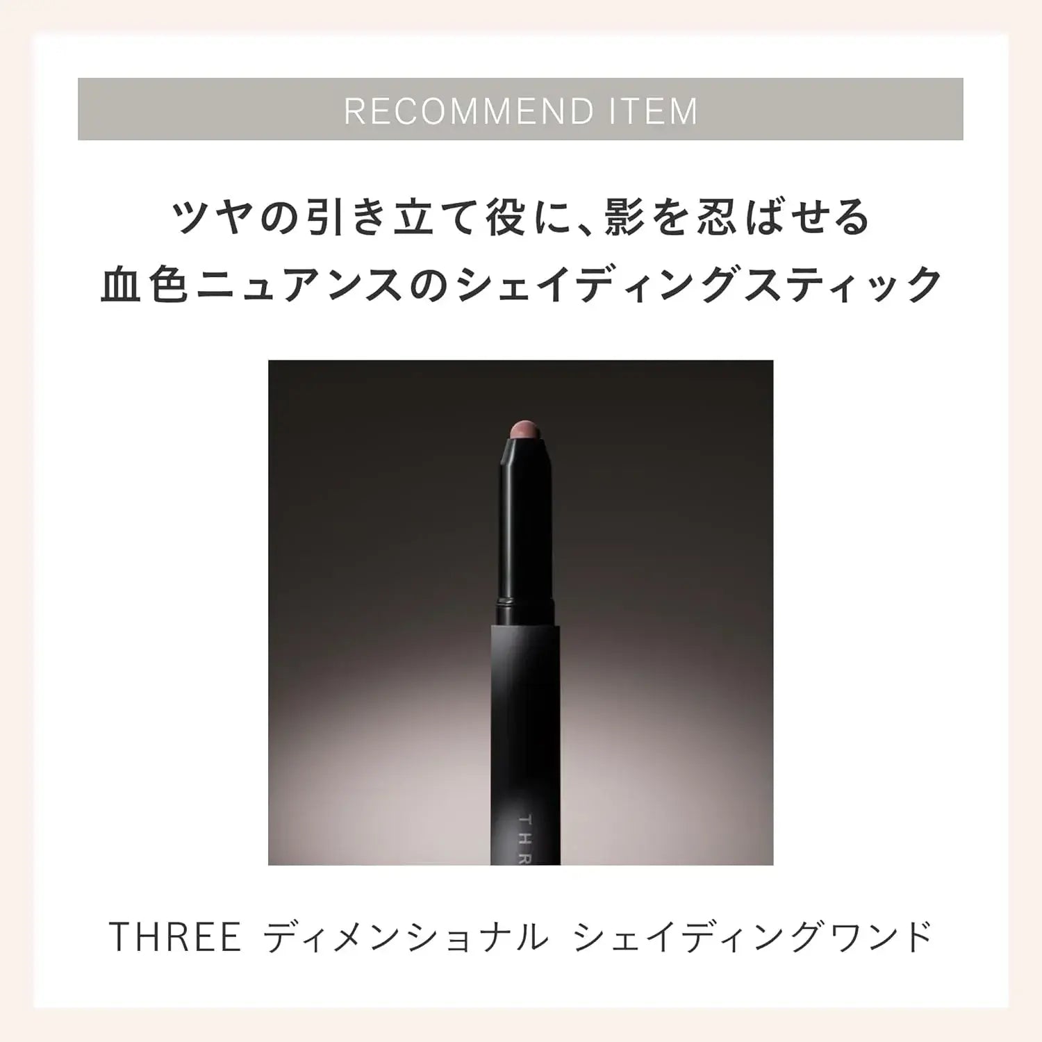 Three Highlight Cheek Base Shimmering Glow Duo
